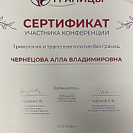 Дипломы